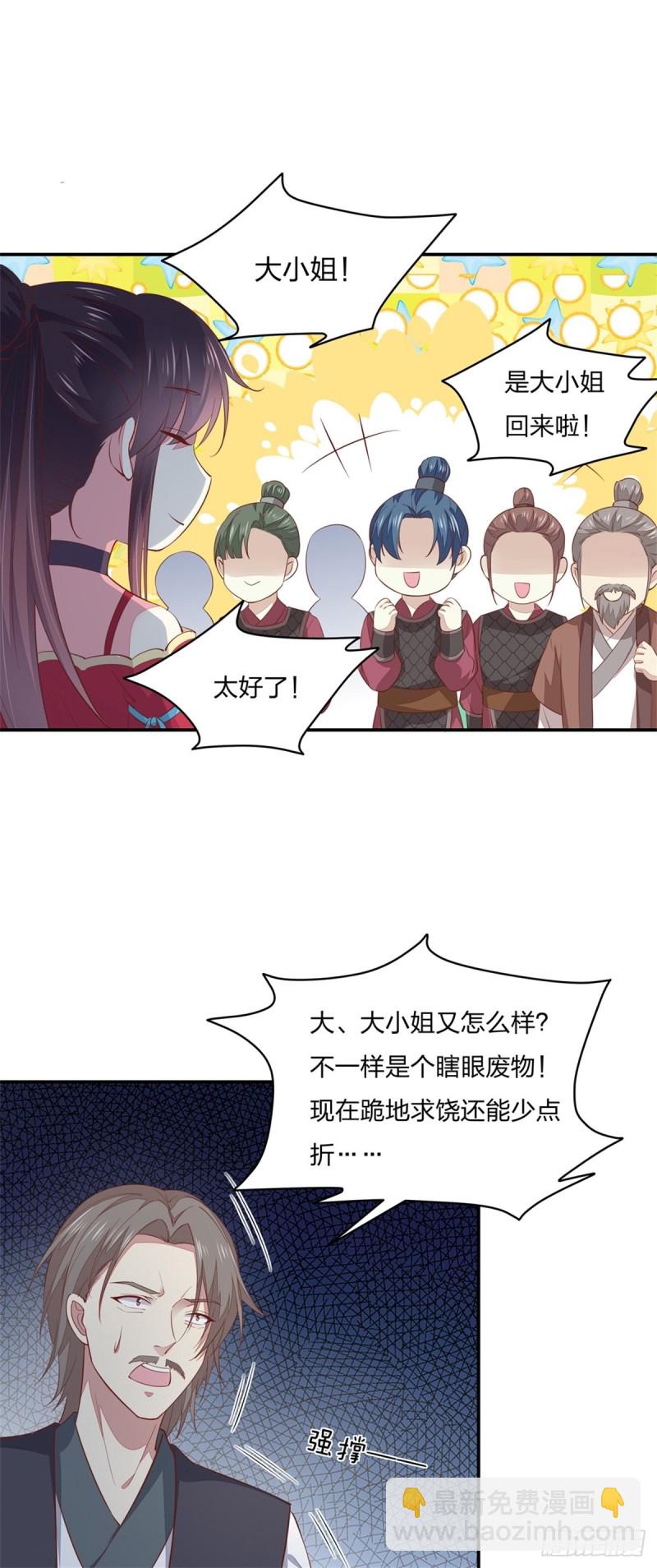 第九十话 小人嚣张！24