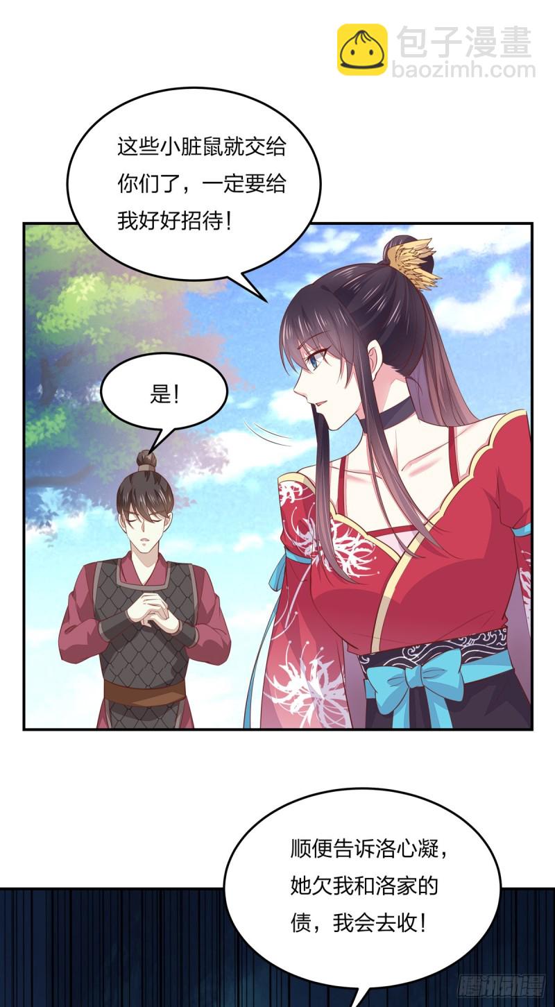 第九十话 小人嚣张！27