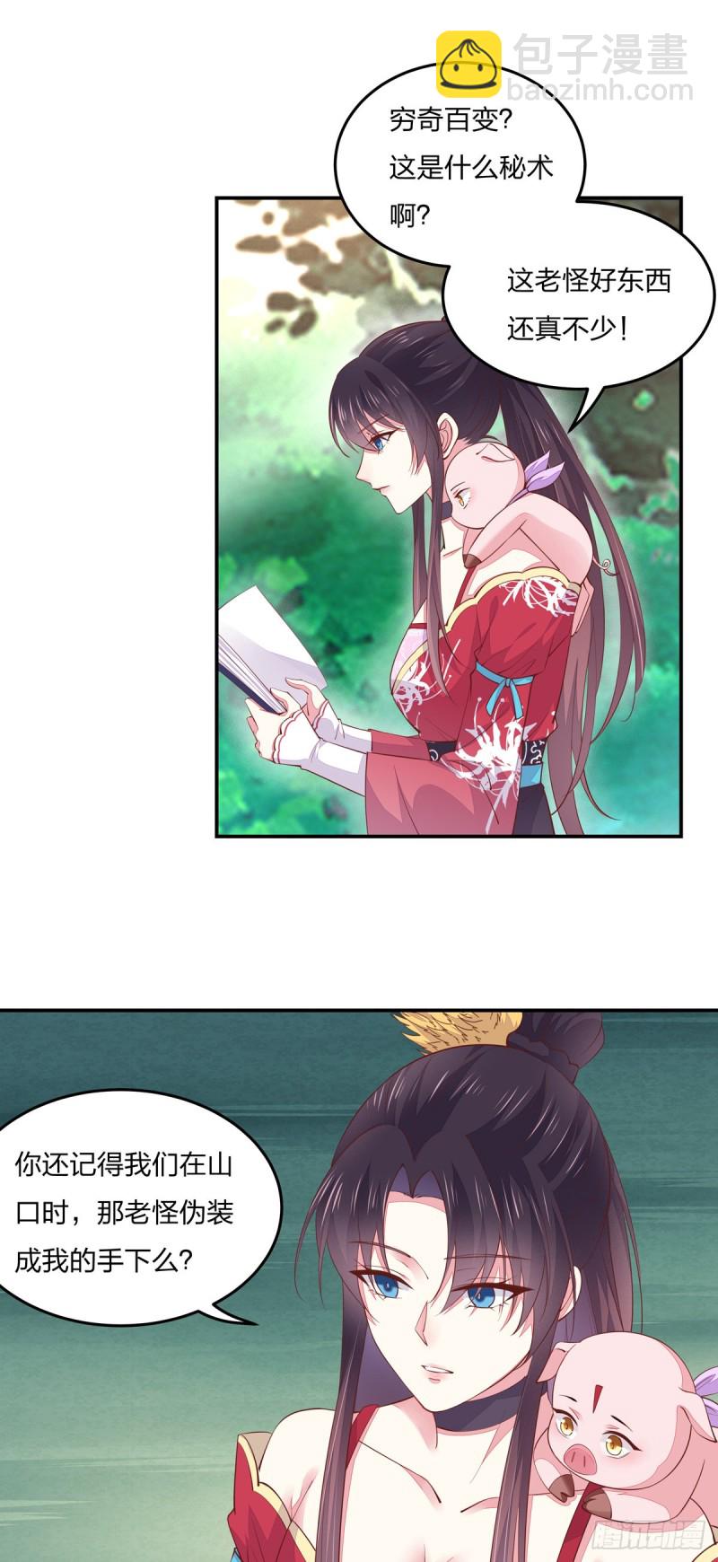 第九十话 小人嚣张！4