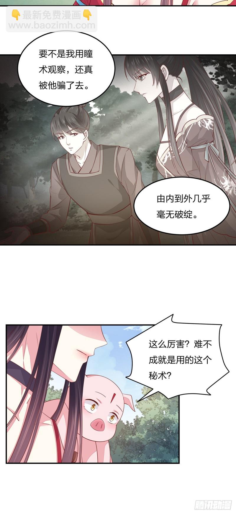 第九十话 小人嚣张！5