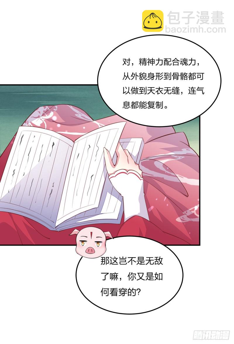 第九十话 小人嚣张！6