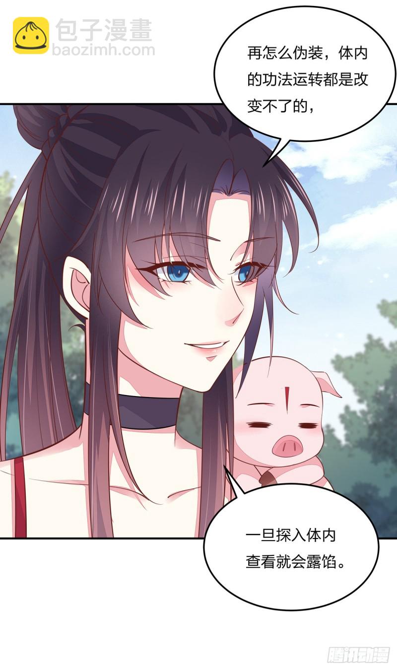 第九十话 小人嚣张！7