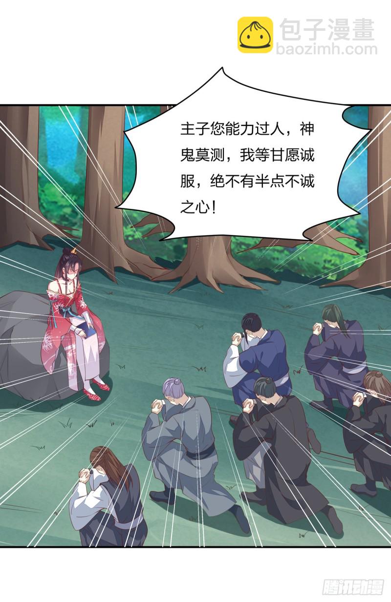 第九十话 小人嚣张！9