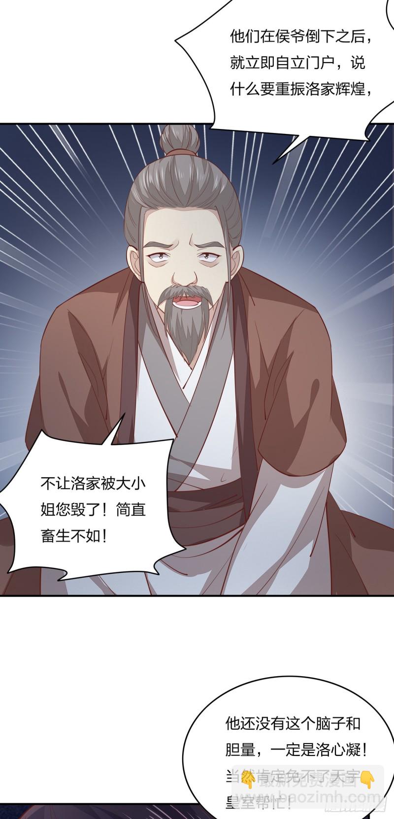 第九十一话 大小姐归来10