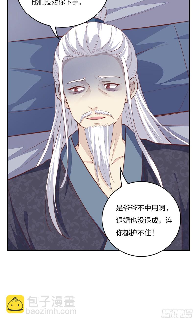 第九十一话 大小姐归来14