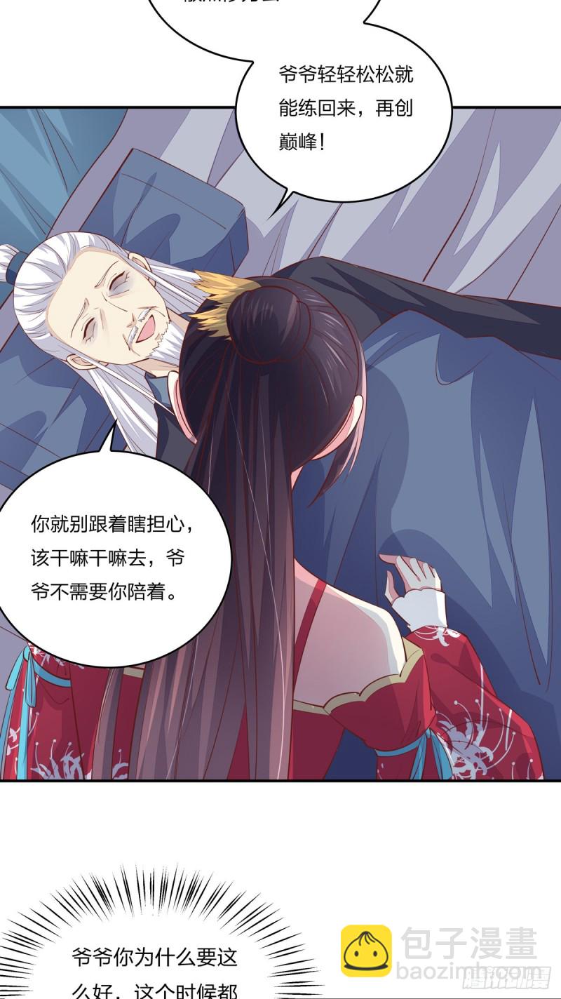 第九十一话 大小姐归来16