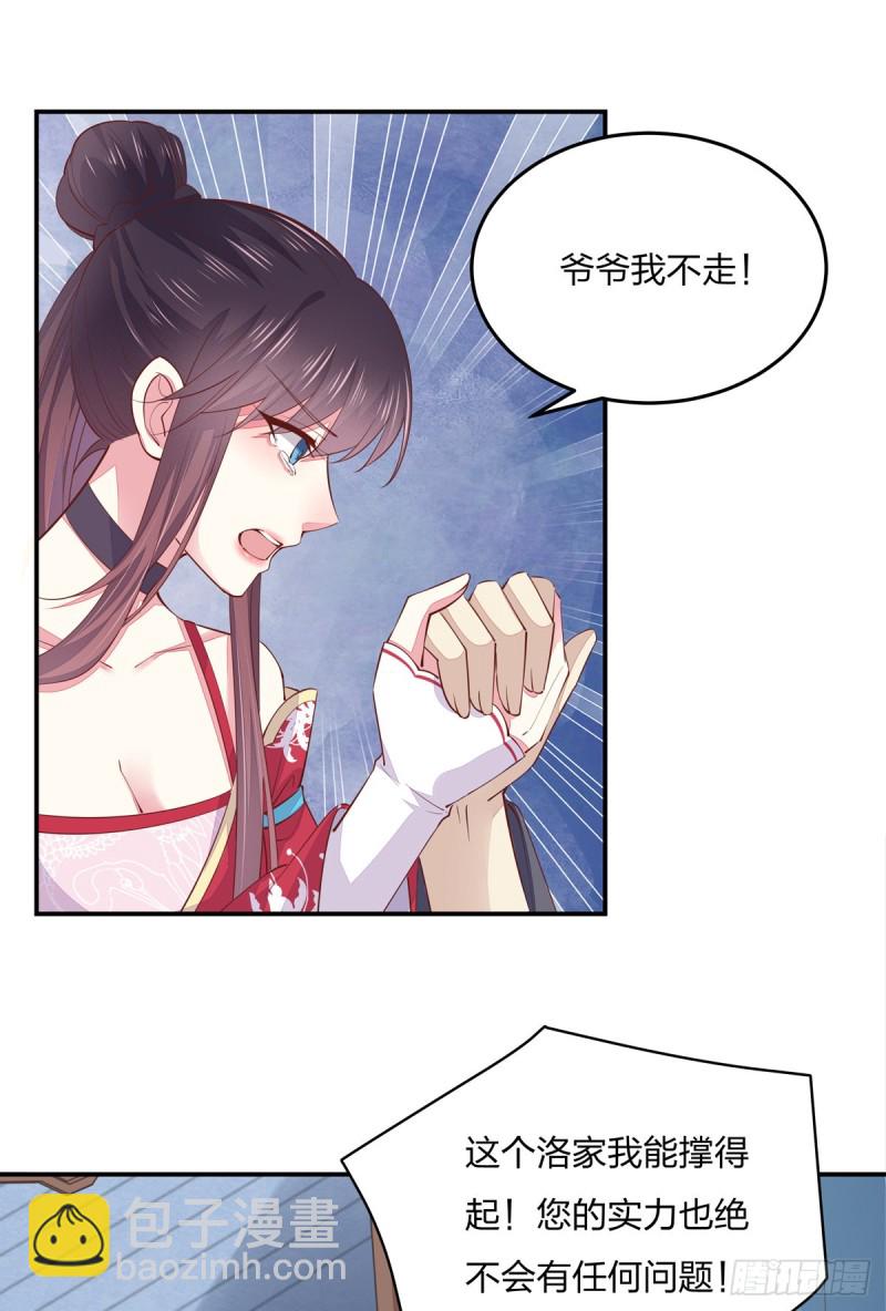 第九十一话 大小姐归来18
