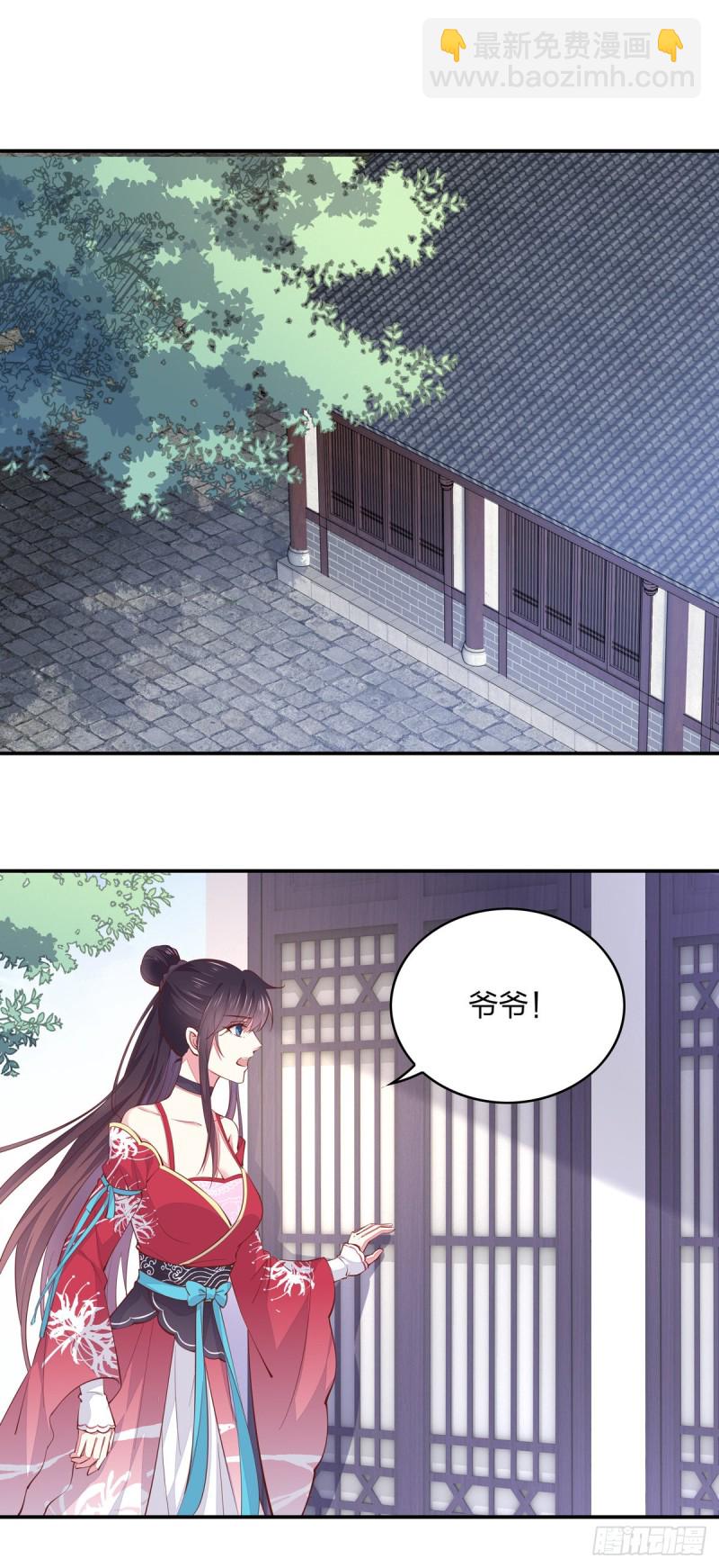 第九十一话 大小姐归来2