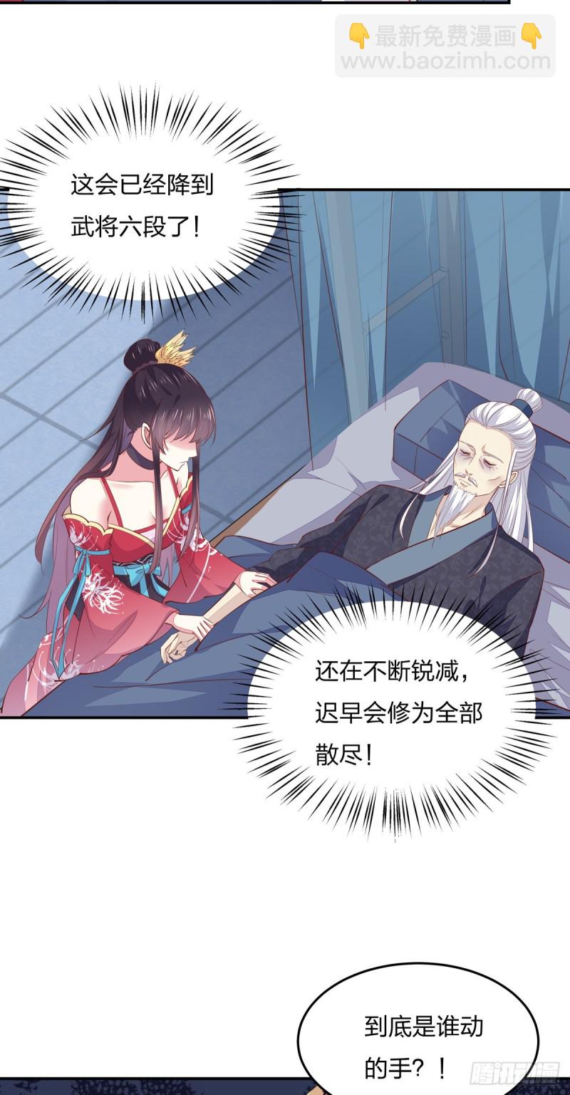 第九十一话 大小姐归来7