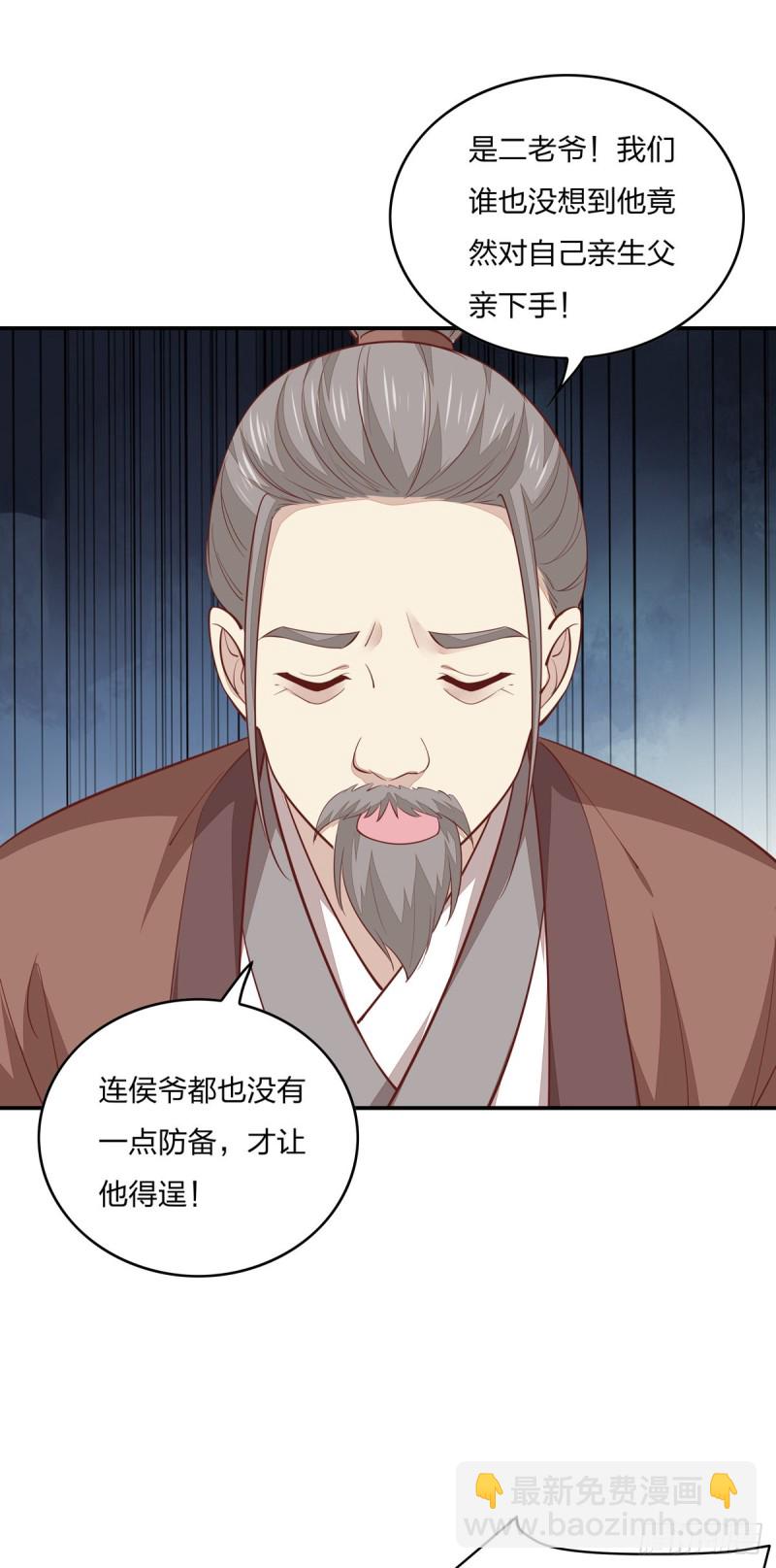第九十一话 大小姐归来9