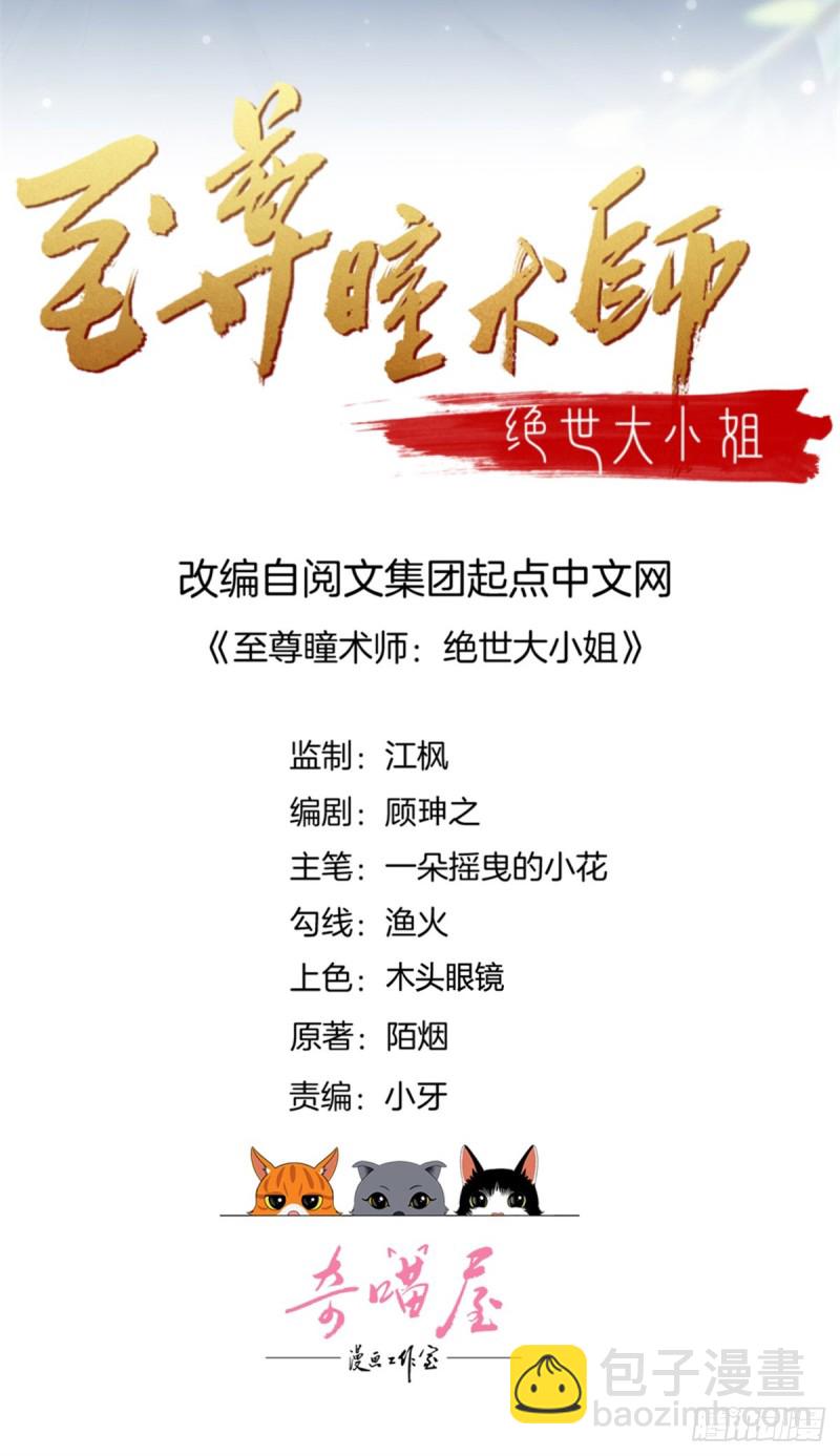 第九十二话 黑心莲出没1