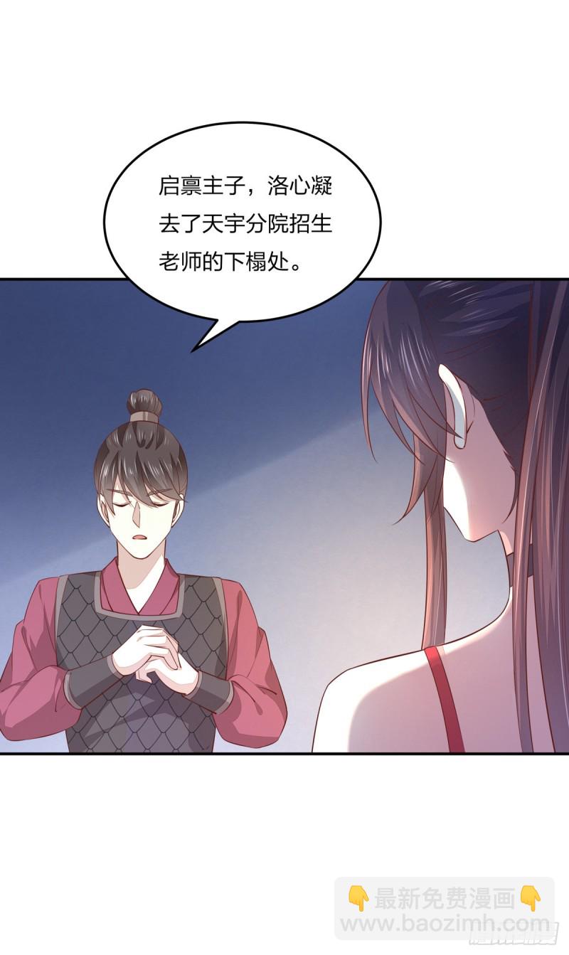 第九十二话 黑心莲出没15