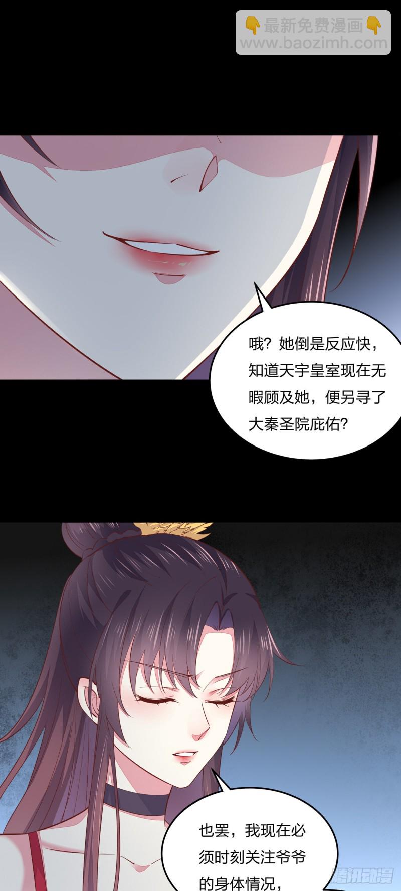 第九十二话 黑心莲出没16