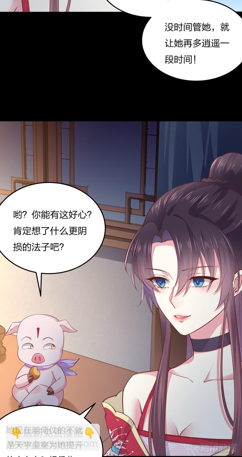 第九十二话 黑心莲出没17