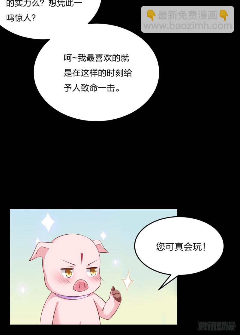 第九十二话 黑心莲出没18