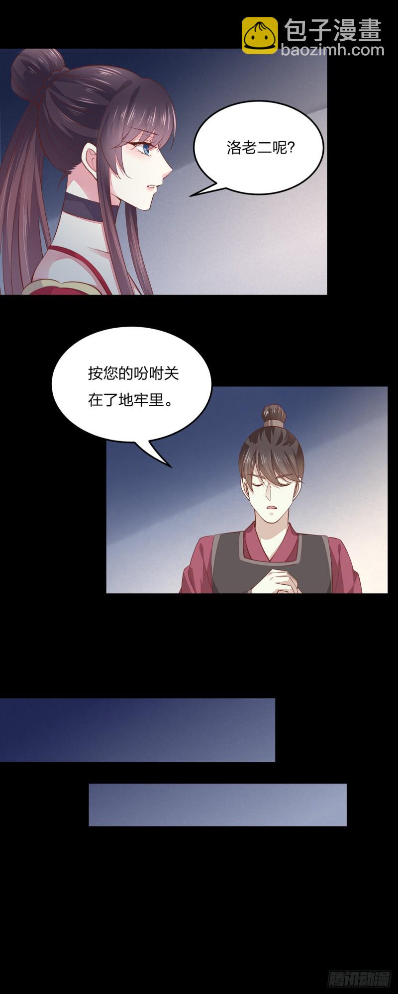 第九十二话 黑心莲出没19