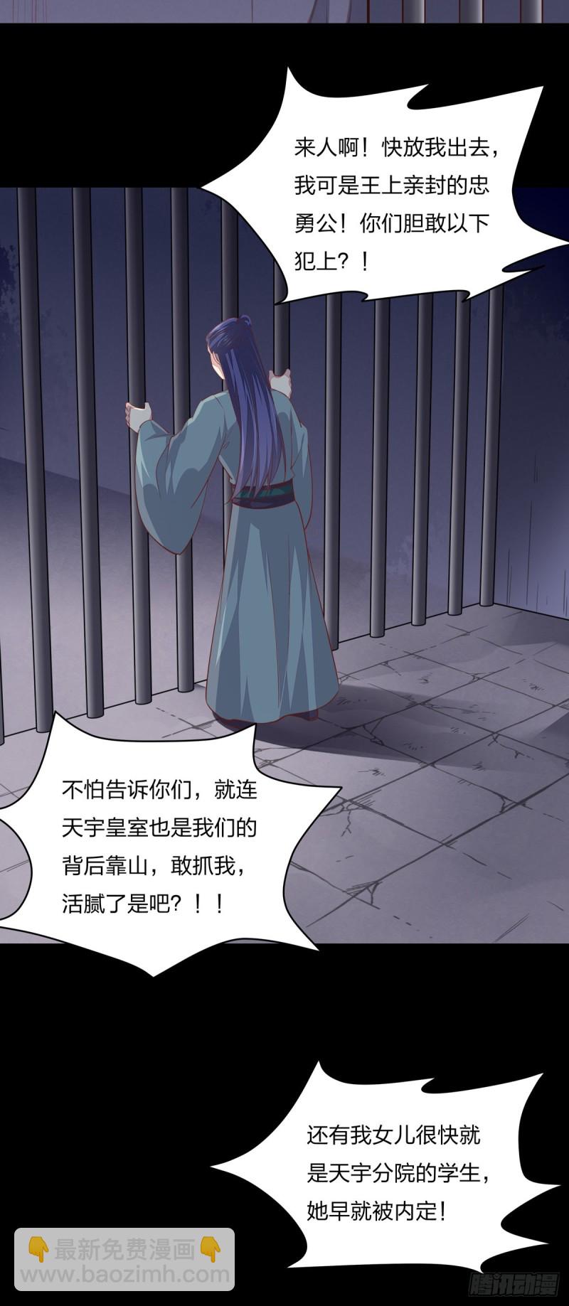 第九十二话 黑心莲出没21