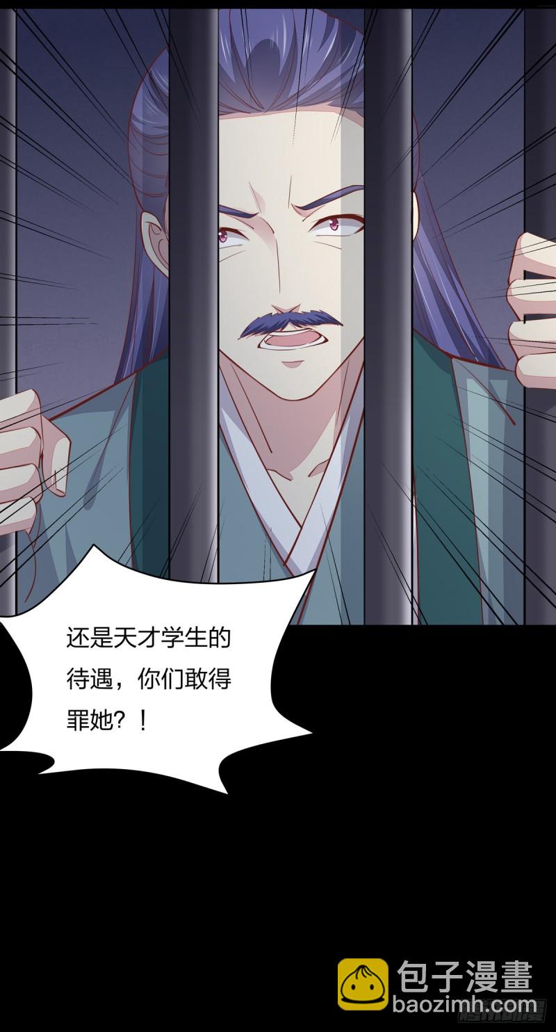 第九十二话 黑心莲出没22