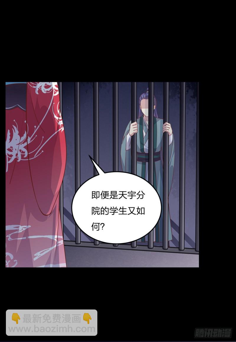 第九十二话 黑心莲出没23