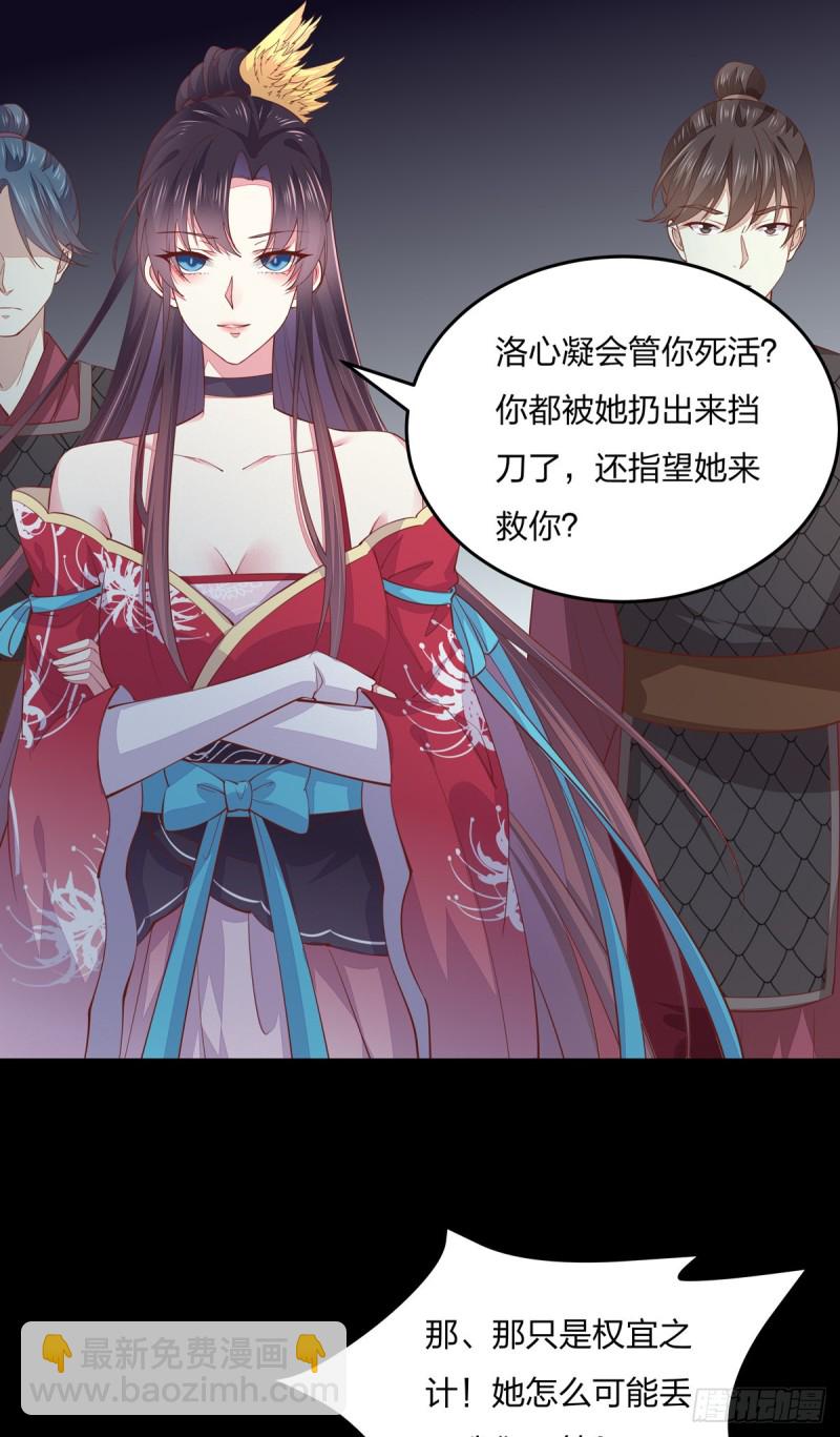 第九十二话 黑心莲出没24