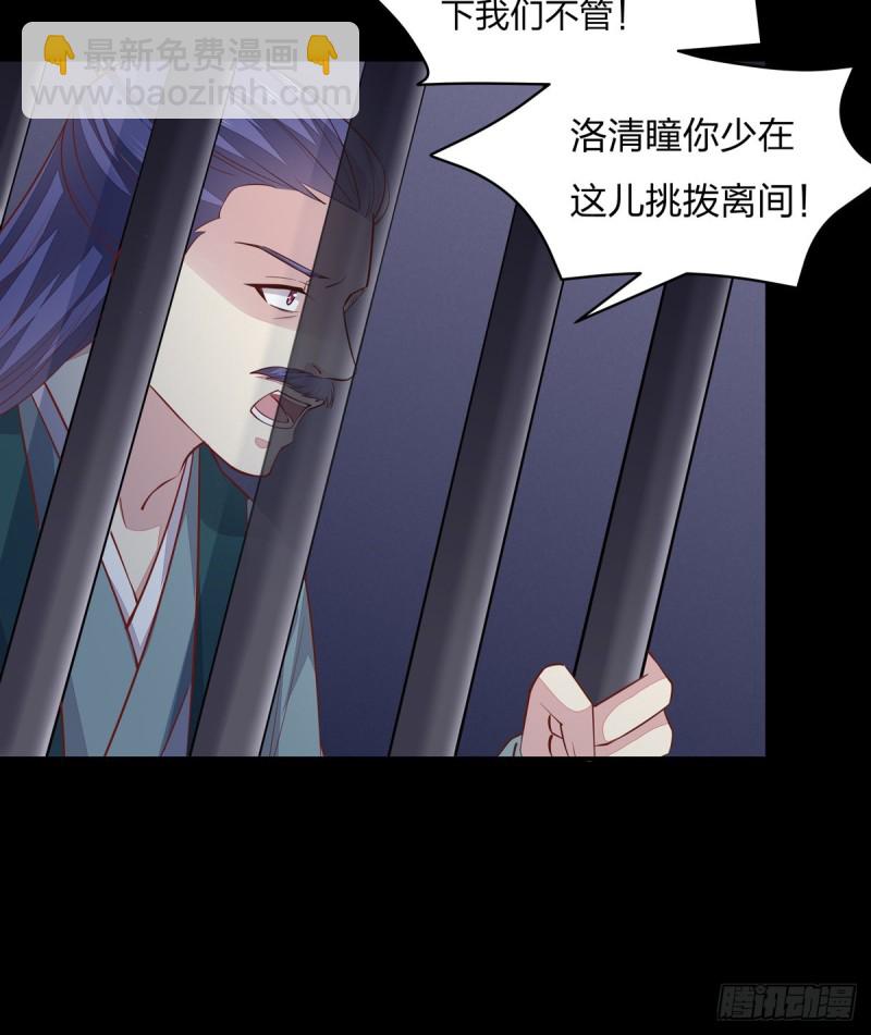第九十二话 黑心莲出没25
