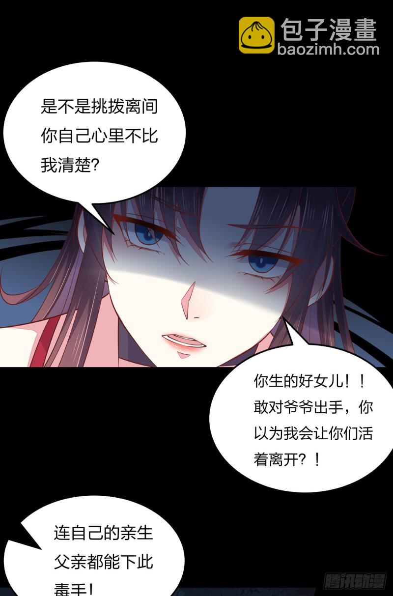 第九十二话 黑心莲出没26