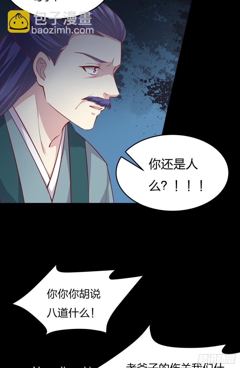 第九十二话 黑心莲出没27