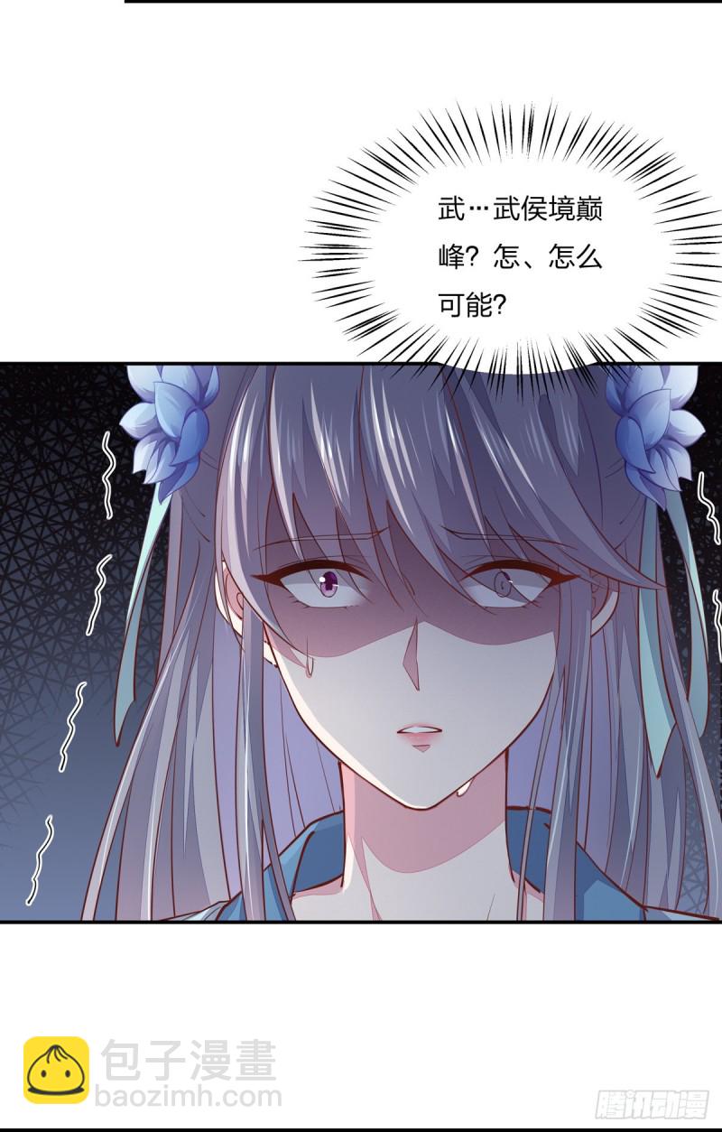 第九十二话 黑心莲出没3