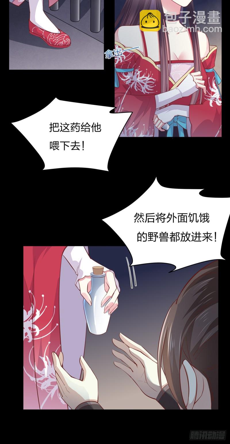 第九十二话 黑心莲出没30