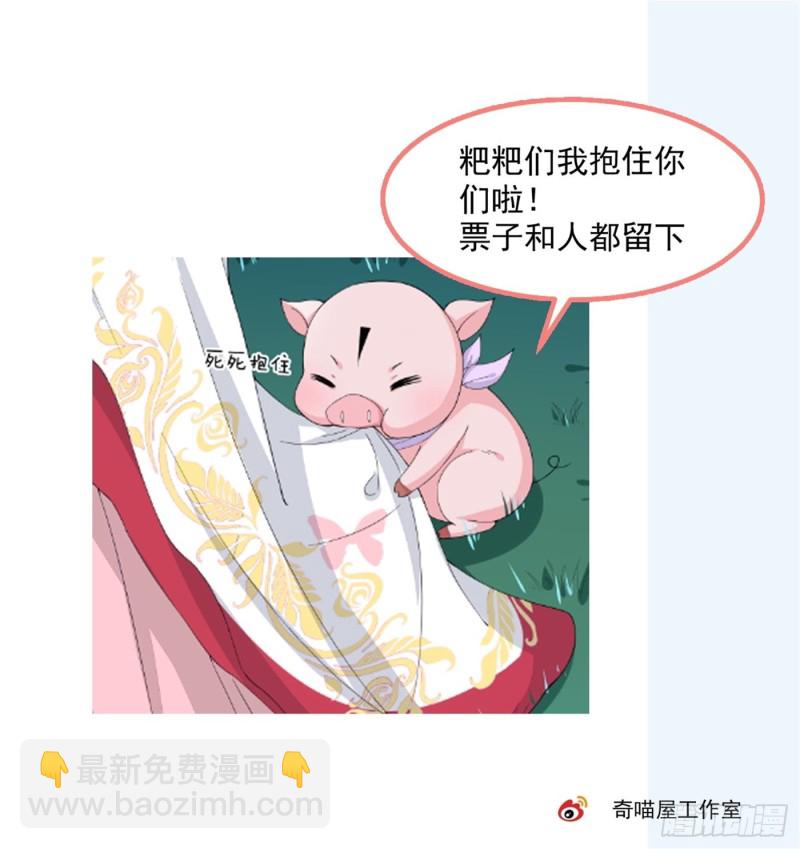 第九十二话 黑心莲出没32