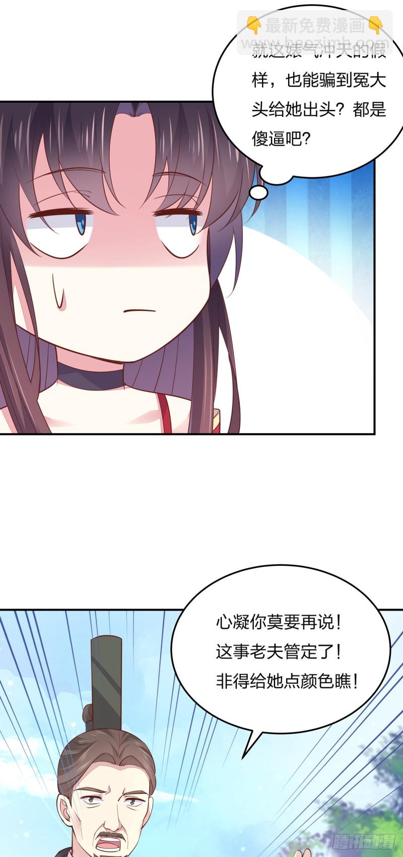 第九十四话 请开始你的表演21