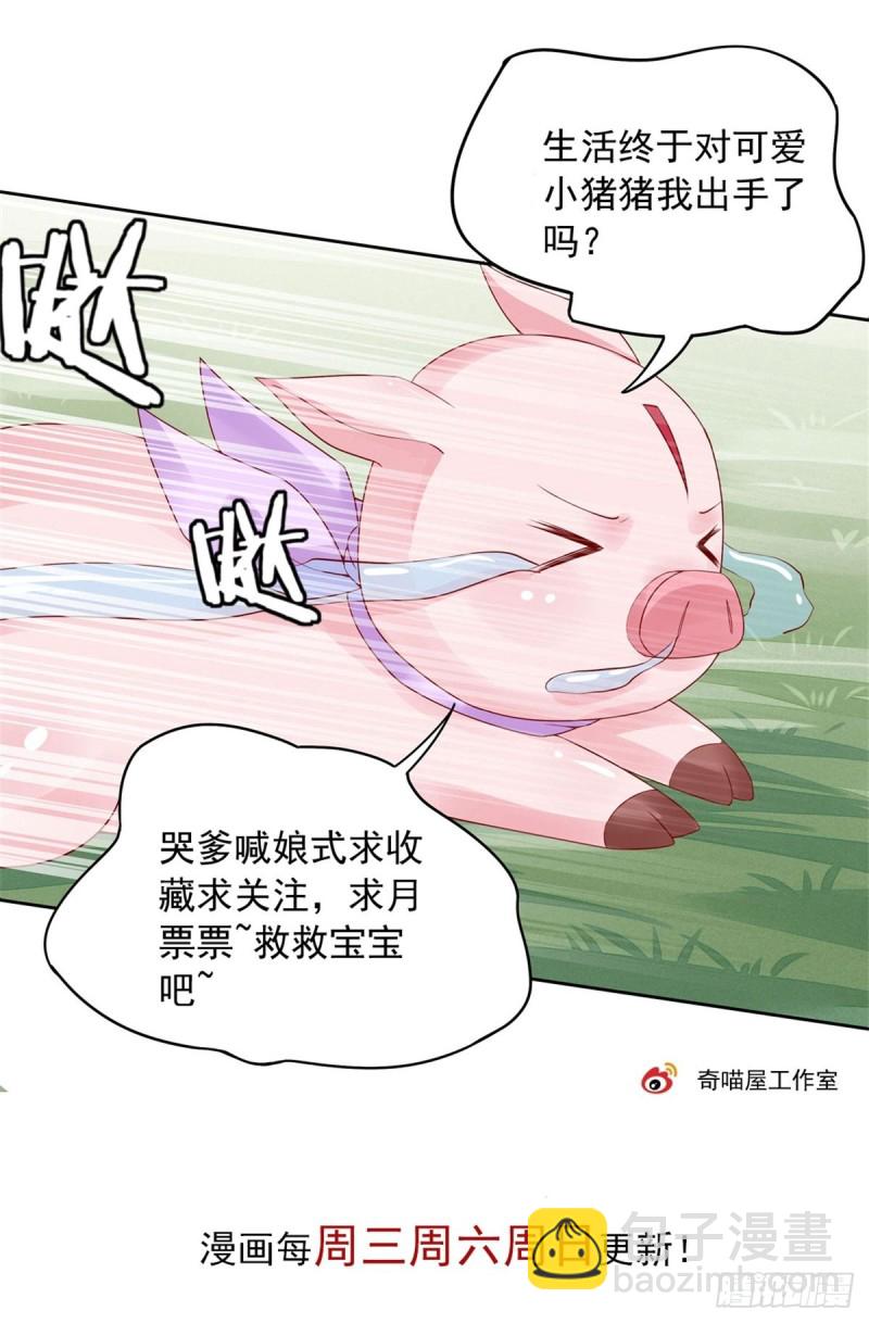 第九十四话 请开始你的表演23