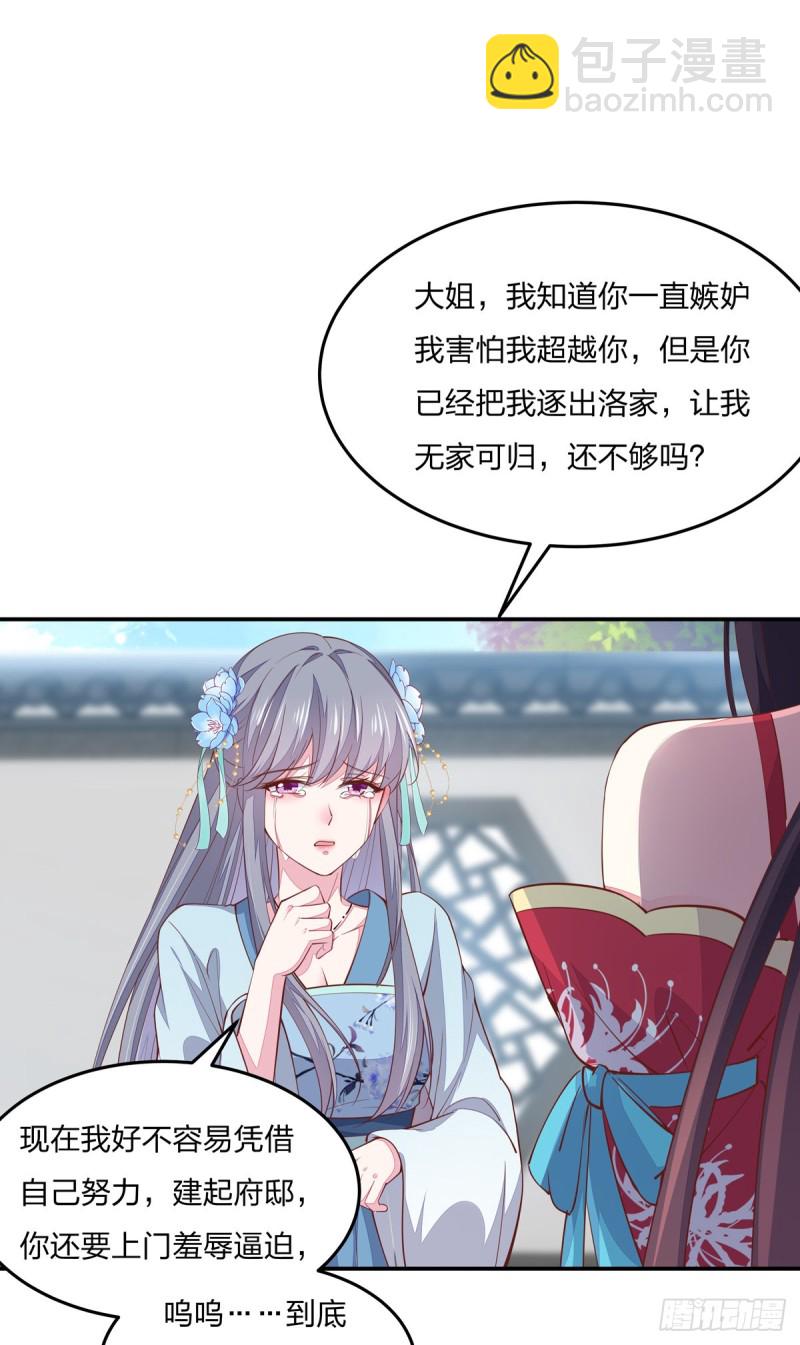 第九十四话 请开始你的表演8
