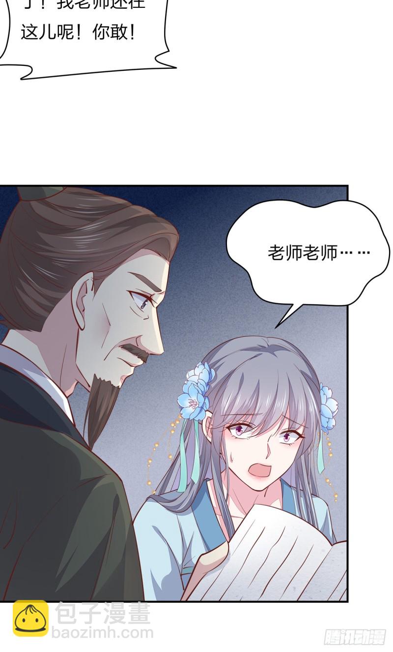 第九十五话 打脸进行时13