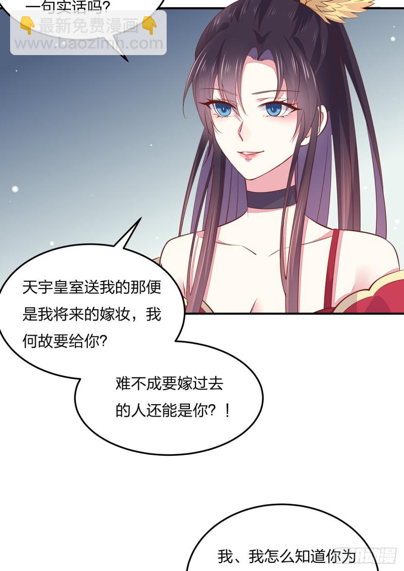 第九十五话 打脸进行时15