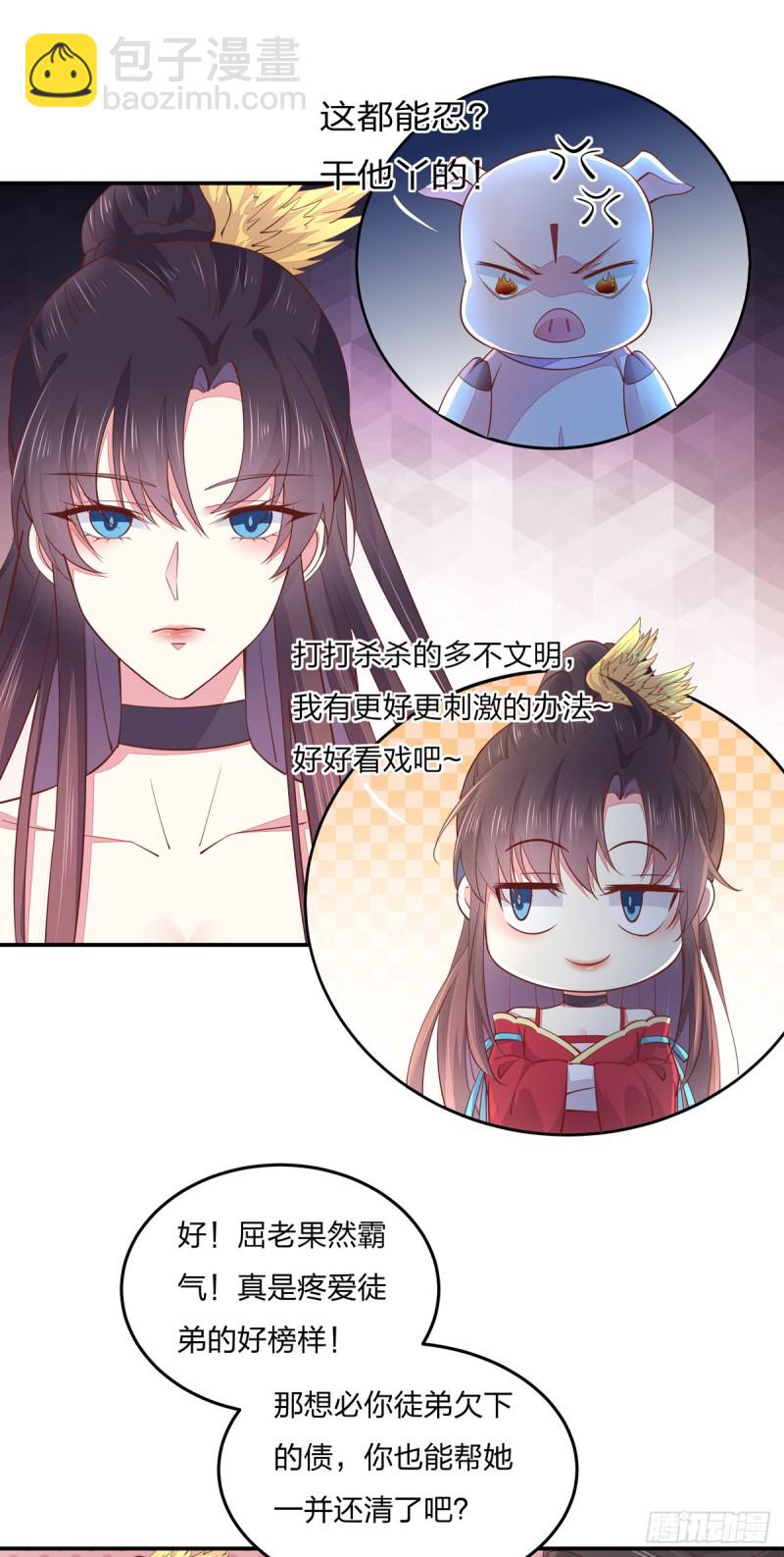 第九十五话 打脸进行时2