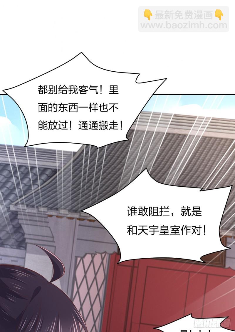 第九十五话 打脸进行时20