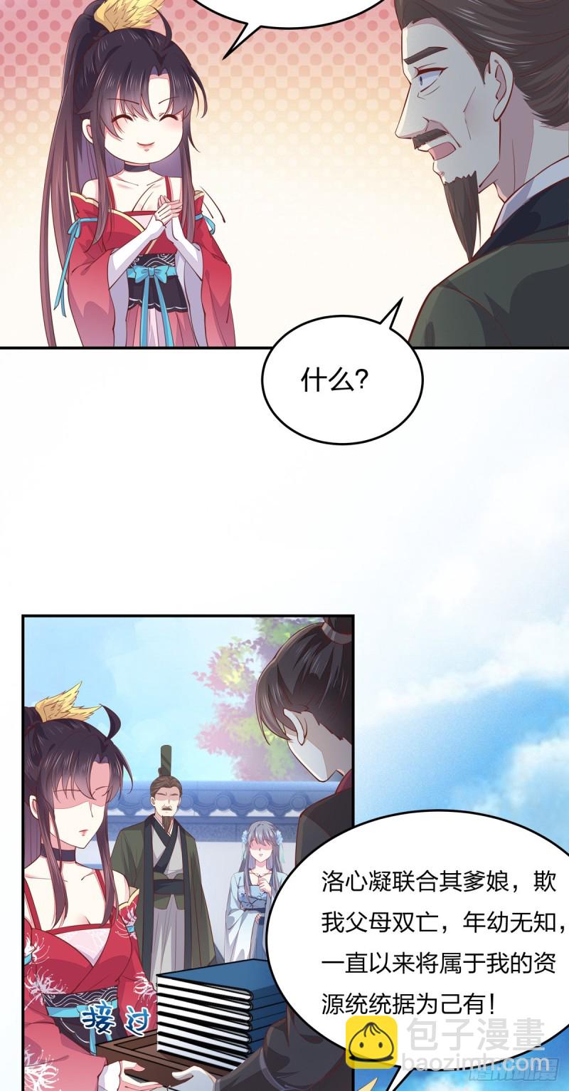第九十五话 打脸进行时3
