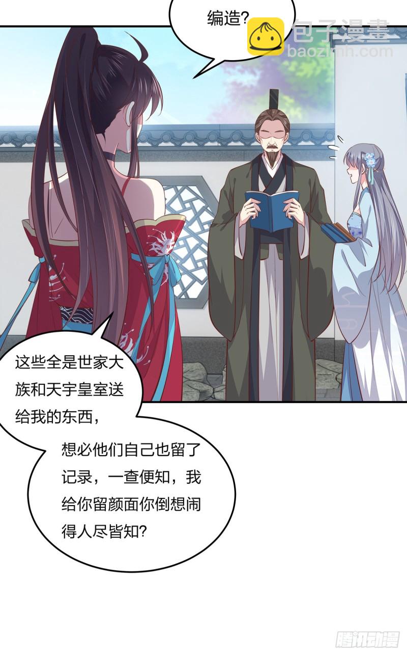 第九十五话 打脸进行时9