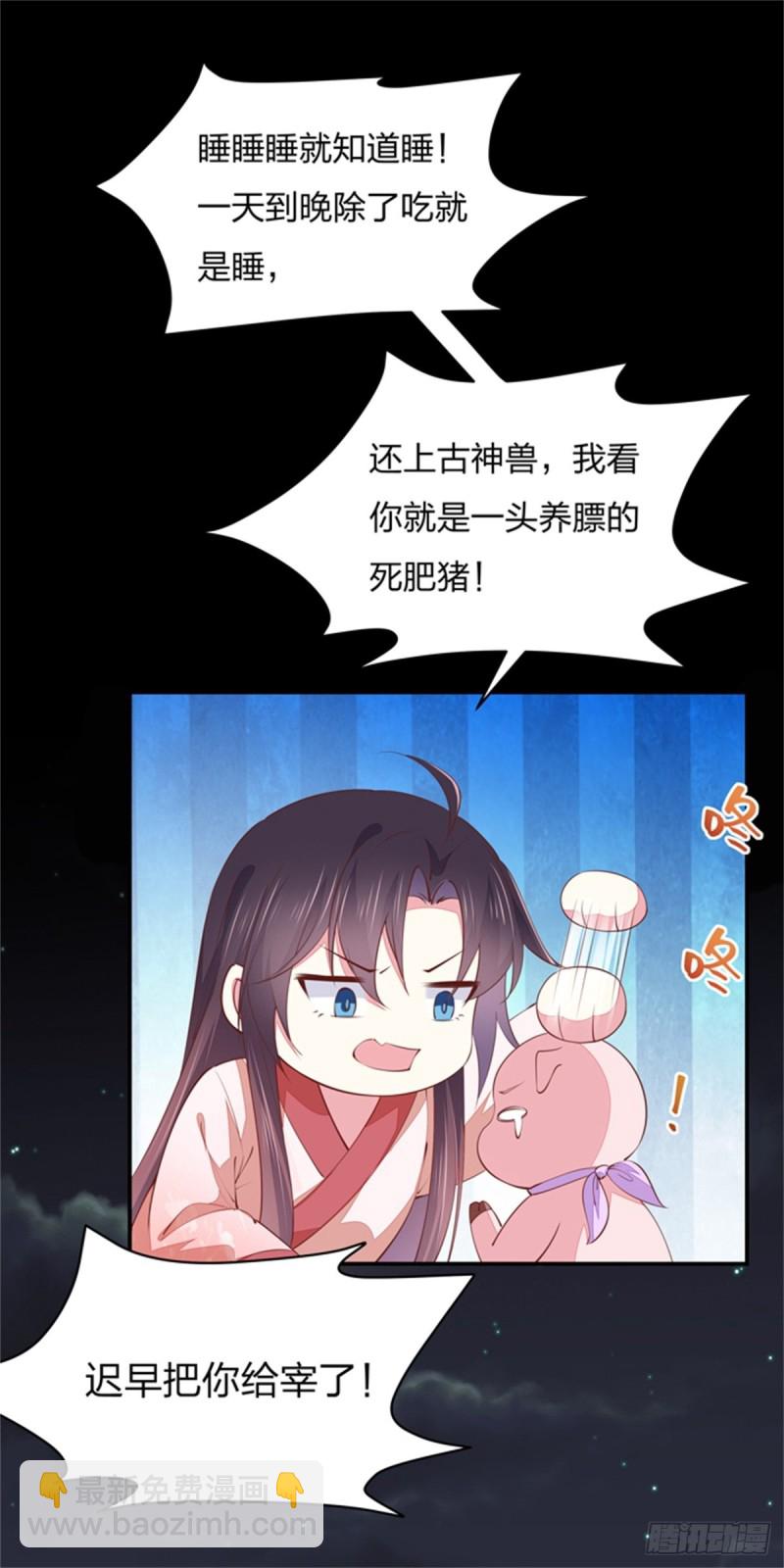 第一百零四话 腐蚀心房12