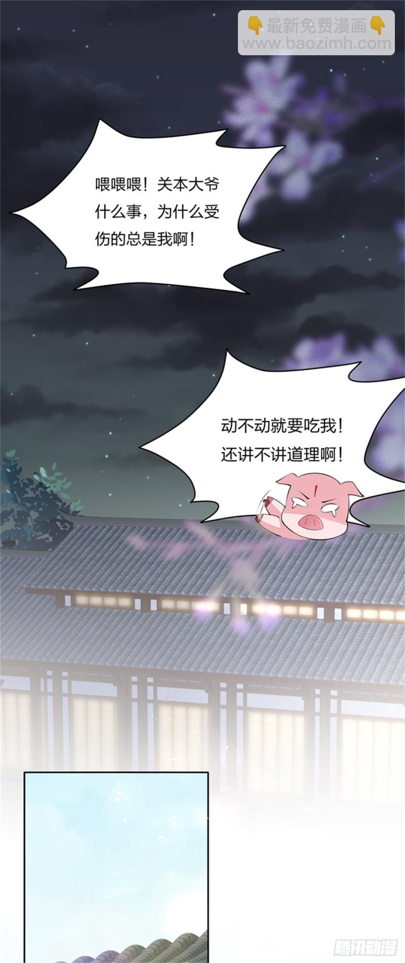 第一百零四话 腐蚀心房13
