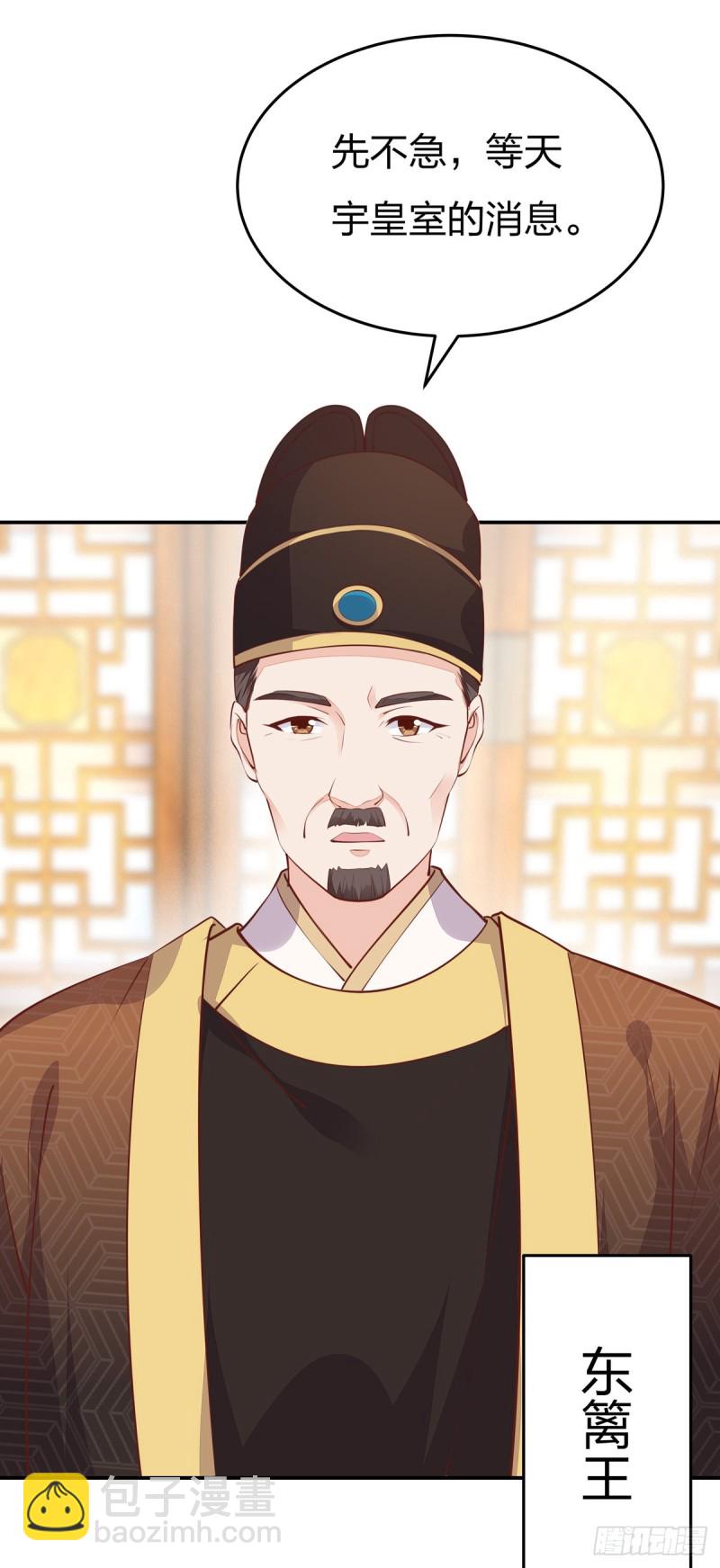 第一百零四话 腐蚀心房21