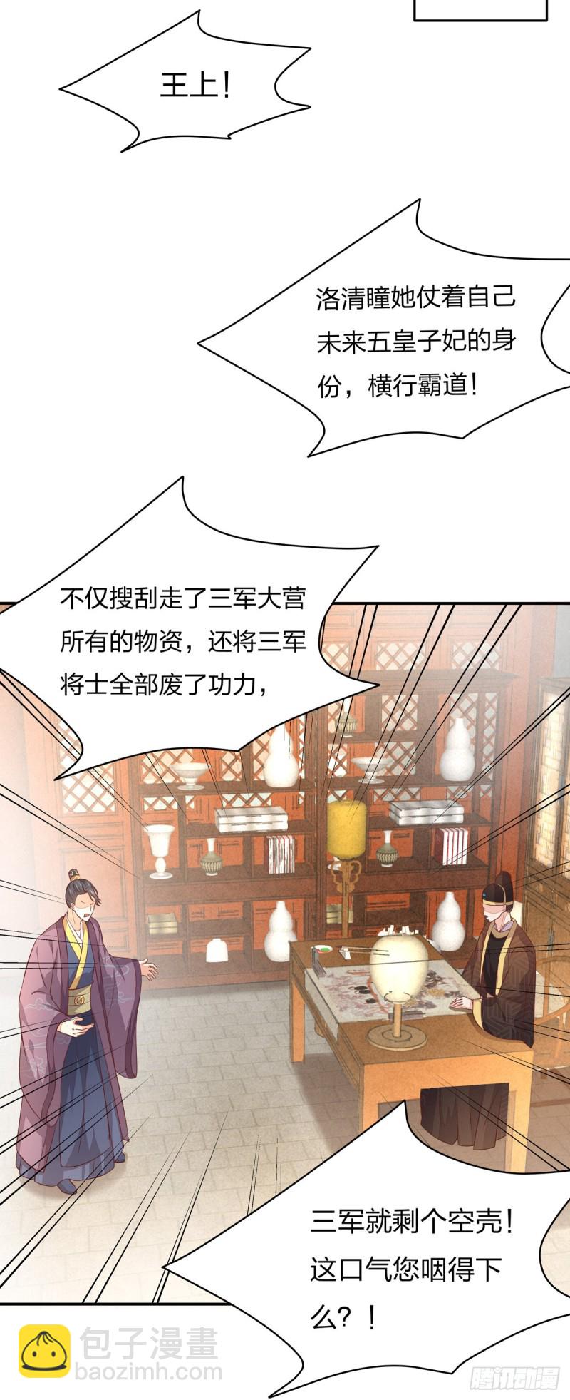第一百零四话 腐蚀心房22