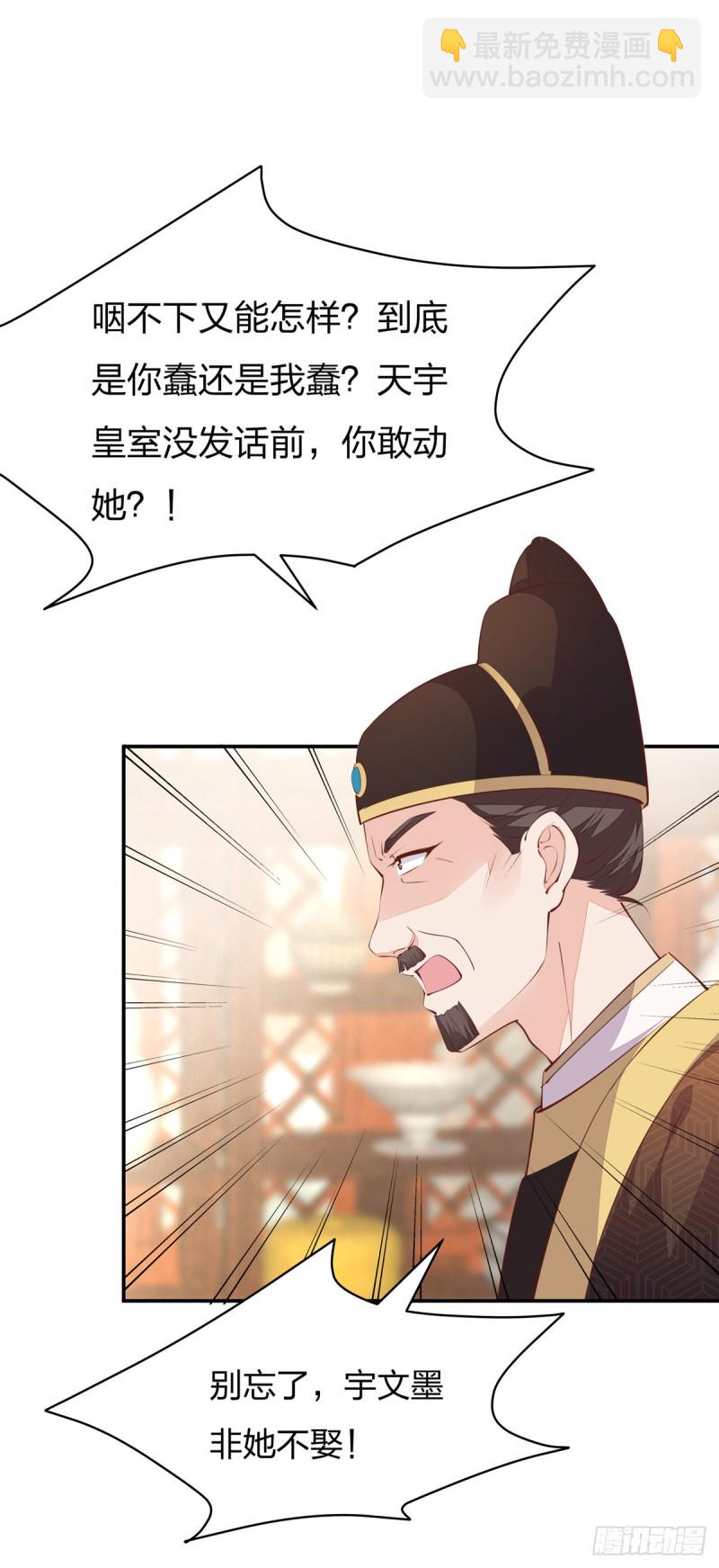 第一百零四话 腐蚀心房23