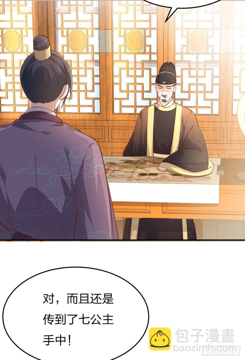 第一百零四话 腐蚀心房25