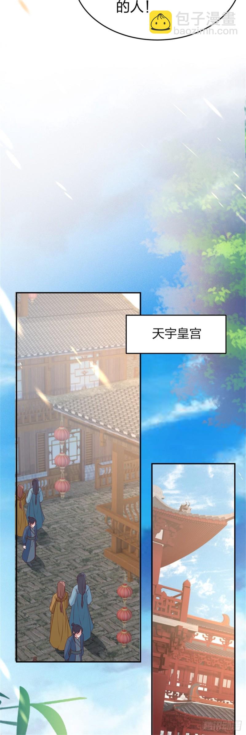 第一百零四话 腐蚀心房28