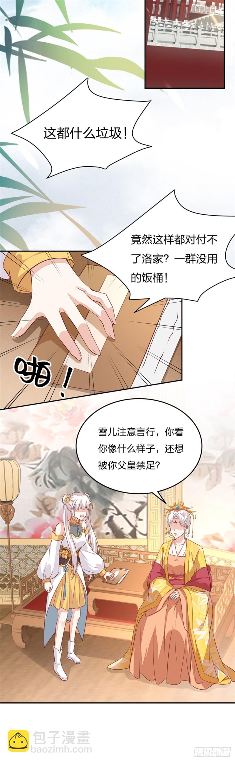 第一百零四话 腐蚀心房29