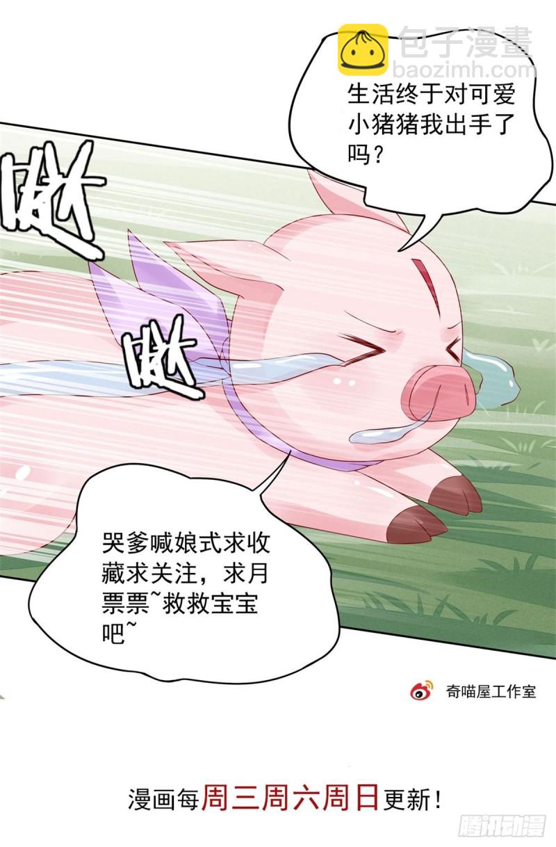第一百零四话 腐蚀心房32