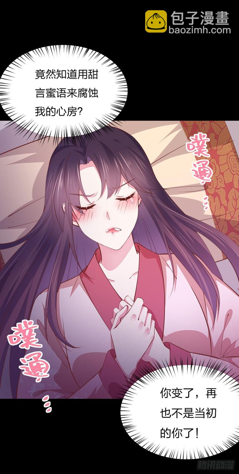 第一百零四话 腐蚀心房8