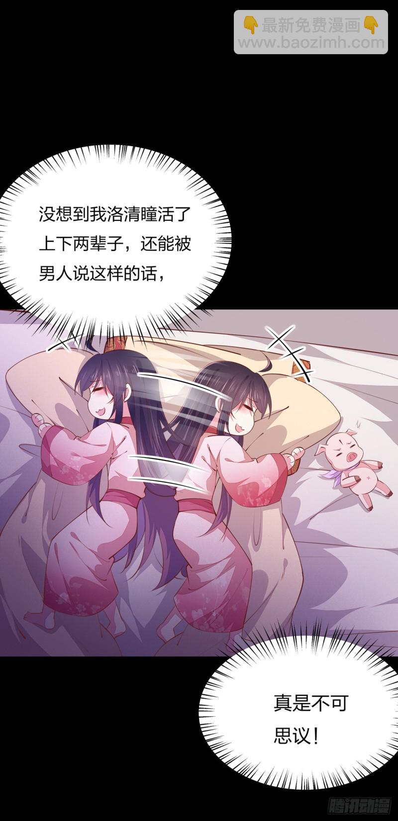 第一百零四话 腐蚀心房9